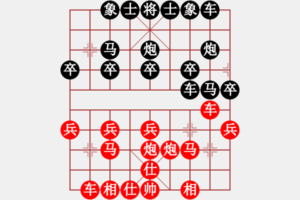 象棋棋譜圖片：大象的風格[紅] -VS- 橫才俊儒[黑] - 步數(shù)：20 