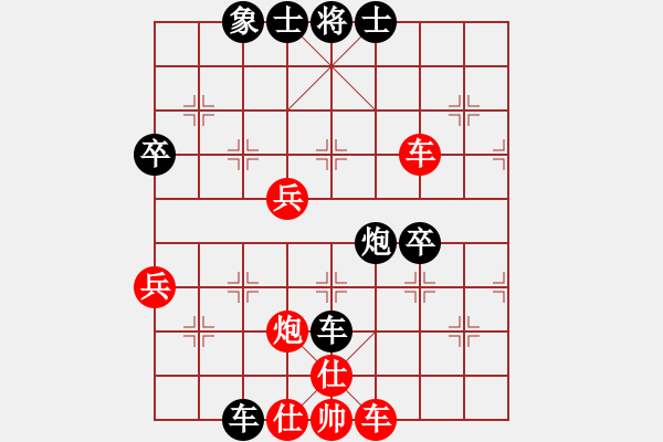 象棋棋譜圖片：大象的風格[紅] -VS- 橫才俊儒[黑] - 步數(shù)：80 