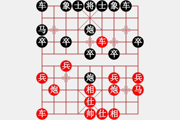 象棋棋譜圖片：金黎戟(天罡)-勝-赤腳走天涯(地煞) - 步數(shù)：20 