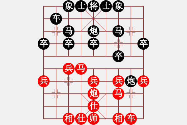 象棋棋譜圖片：鐵棒磨成針(8級)-和-西門飄雪(6段) - 步數(shù)：20 