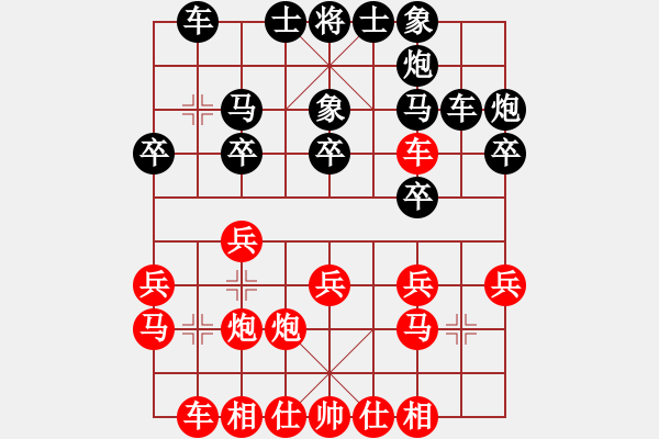 象棋棋譜圖片：高車保馬 - 步數：20 