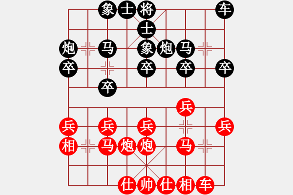 象棋棋譜圖片：濟(jì)寧第一棋(3段)-勝-昌黎棋雄(5段) - 步數(shù)：20 