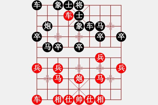 象棋棋譜圖片：天天象棋華山論劍浩軒爺先勝李新卯業(yè)8-1 - 步數(shù)：20 