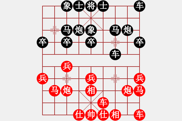 象棋棋譜圖片：公開組第七輪廣東梁運龍先和湖南曾琦.XQF - 步數(shù)：20 