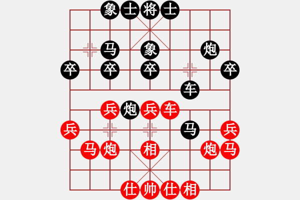 象棋棋譜圖片：公開組第七輪廣東梁運龍先和湖南曾琦.XQF - 步數(shù)：30 