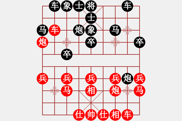 象棋棋譜圖片：你會(huì)喜歡的[387775643] -VS- 愛心騎士[2224626812] - 步數(shù)：20 