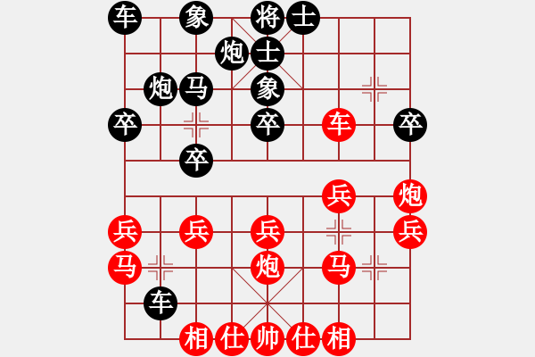 象棋棋譜圖片：橫才俊儒[292832991] -VS- 一葉mg[370326001] - 步數(shù)：30 