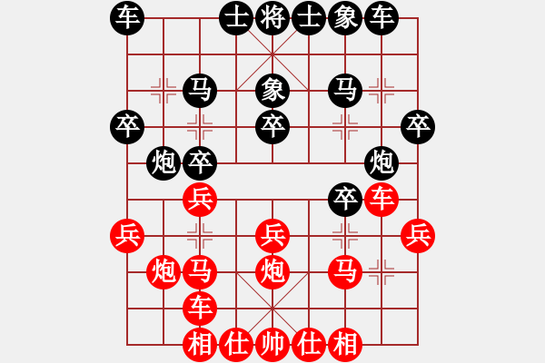 象棋棋谱图片：宿少峰 先和 李少庚 - 步数：20 