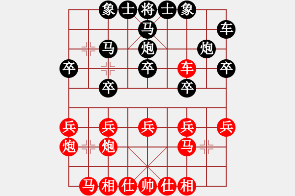 象棋棋譜圖片：平天大圣 先勝 劍走偏鋒 - 步數(shù)：20 