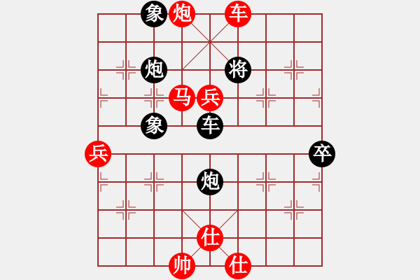 象棋棋譜圖片：橫才俊儒[292832991] -VS- 小丁[261369289] - 步數(shù)：139 