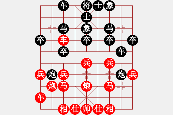 象棋棋譜圖片：橫才俊儒[292832991] -VS- 小丁[261369289] - 步數(shù)：20 