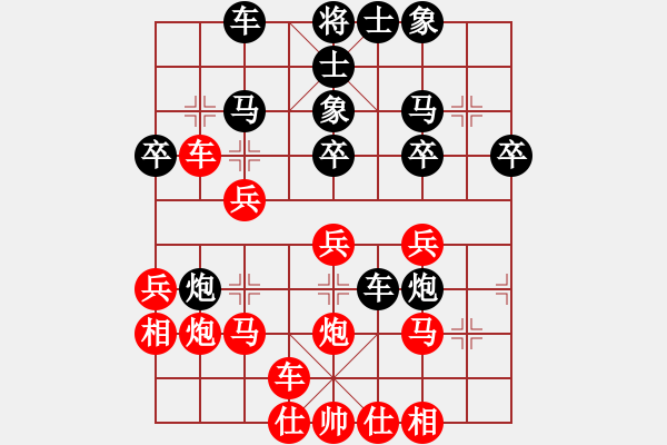 象棋棋譜圖片：橫才俊儒[292832991] -VS- 小丁[261369289] - 步數(shù)：30 