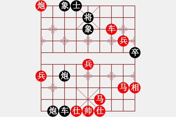 象棋棋譜圖片：橫才俊儒[292832991] -VS- 小丁[261369289] - 步數(shù)：80 