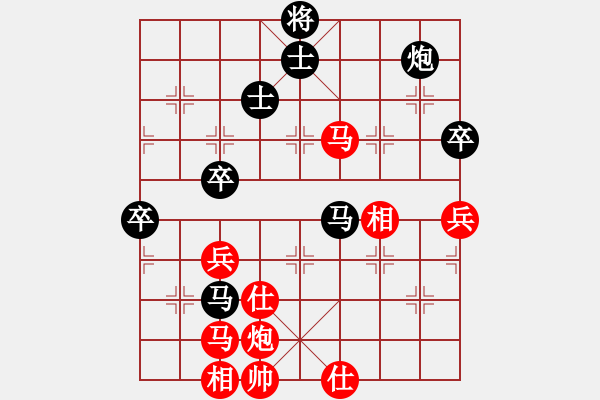 象棋棋譜圖片：烈火寒冰(9段)-飛天盾地(人王) - 步數(shù)：80 