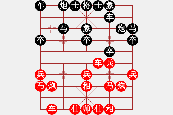 象棋棋譜圖片：黎德志 先勝 李進(jìn) - 步數(shù)：20 