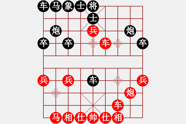 象棋棋譜圖片：eedav(電神)-勝-宏道棋迷(地煞) - 步數：30 