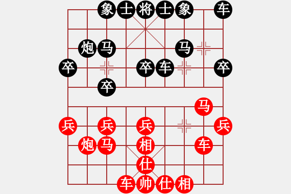 象棋棋譜圖片：海闊天空[1396028243] -VS- 普通人19[2113618465] - 步數(shù)：30 