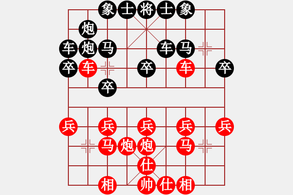 象棋棋譜圖片：順炮黑踩雙車陷阱2 - 步數(shù)：20 