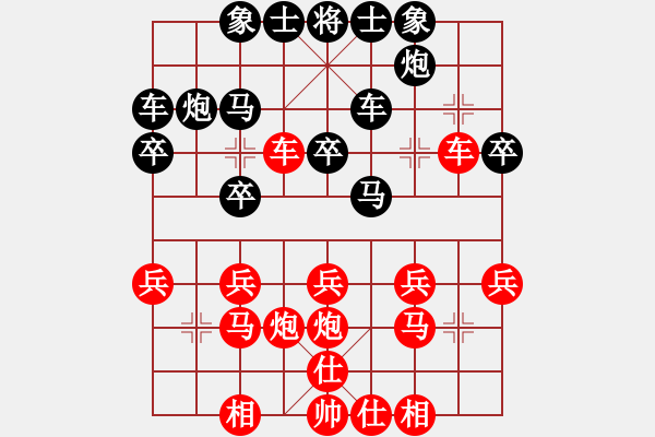 象棋棋譜圖片：順炮黑踩雙車陷阱2 - 步數(shù)：30 