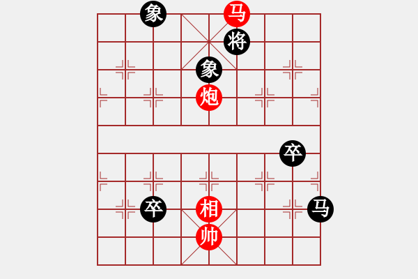 象棋棋譜圖片：無所謂[紅] -VS- ℡花褲衩╮[黑] - 步數(shù)：120 