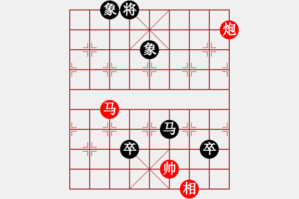 象棋棋譜圖片：無所謂[紅] -VS- ℡花褲衩╮[黑] - 步數(shù)：140 