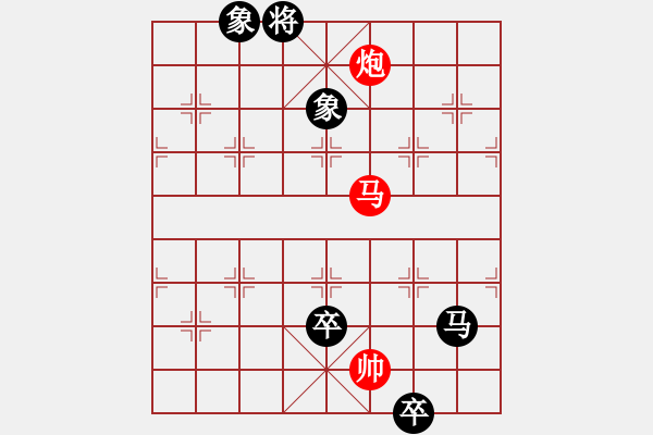 象棋棋譜圖片：無所謂[紅] -VS- ℡花褲衩╮[黑] - 步數(shù)：150 