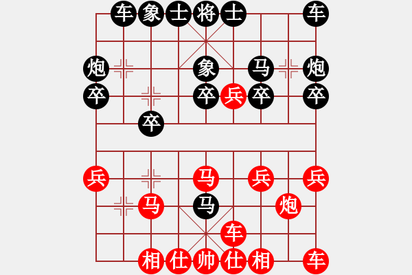 象棋棋譜圖片：無所謂[紅] -VS- ℡花褲衩╮[黑] - 步數(shù)：20 