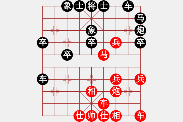 象棋棋譜圖片：無所謂[紅] -VS- ℡花褲衩╮[黑] - 步數(shù)：30 