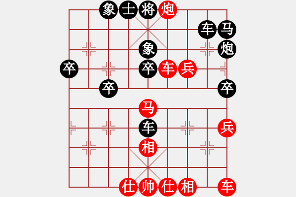 象棋棋譜圖片：無所謂[紅] -VS- ℡花褲衩╮[黑] - 步數(shù)：40 