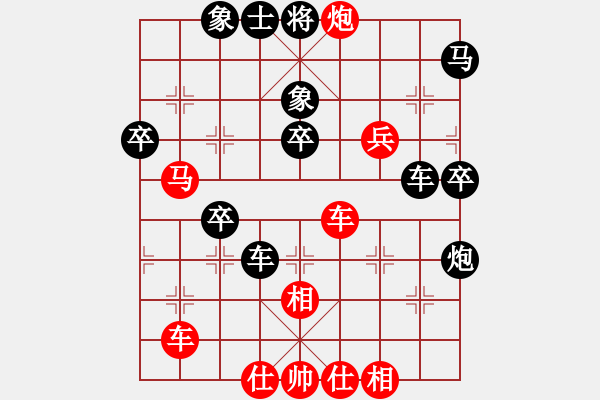 象棋棋譜圖片：無所謂[紅] -VS- ℡花褲衩╮[黑] - 步數(shù)：50 