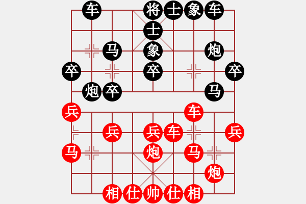 象棋棋譜圖片：麟鳳飛龍(月將)-和-love(月將) - 步數(shù)：30 