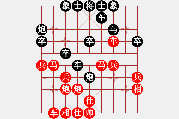 象棋棋譜圖片：陰天 不下雨[1401279958] 勝 芳棋[460524135] - 步數(shù)：30 