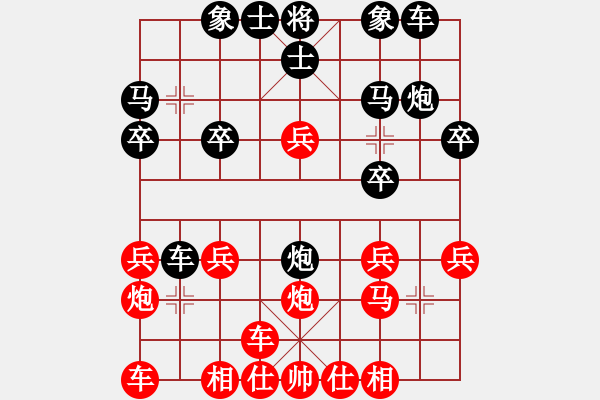 象棋棋譜圖片：天天象棋力評測浩軒爺先勝云海 - 步數(shù)：20 