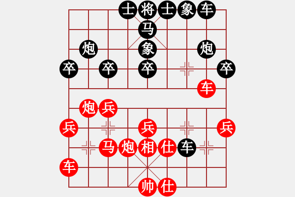 象棋棋譜圖片：流水刀(8段)-負-隆咚鏘(9段) - 步數(shù)：30 