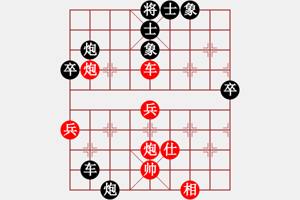 象棋棋譜圖片：流水刀(8段)-負-隆咚鏘(9段) - 步數(shù)：70 