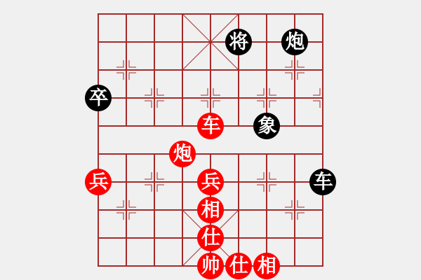 象棋棋譜圖片：鄭凌志 先勝 葉祥波 - 步數(shù)：110 