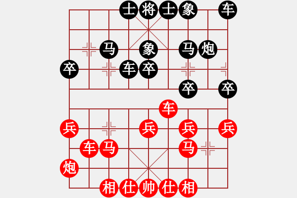 象棋棋譜圖片：鄭凌志 先勝 葉祥波 - 步數(shù)：30 