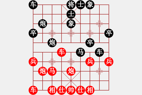 象棋棋譜圖片：1.1.1矮腳虎王英(8段)-負(fù)-行行行(7段) - 步數(shù)：30 