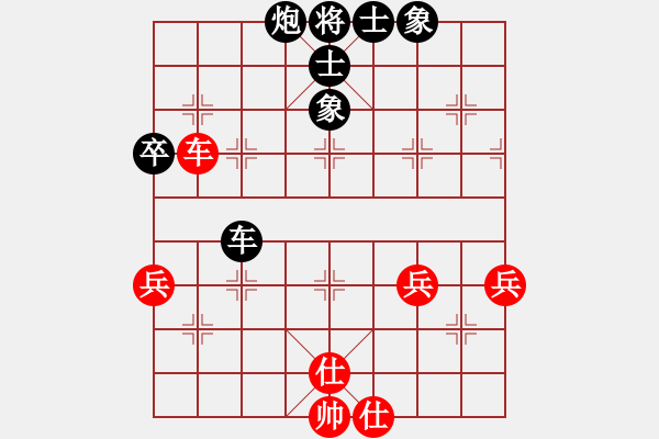 象棋棋譜圖片：1.1.1矮腳虎王英(8段)-負(fù)-行行行(7段) - 步數(shù)：80 