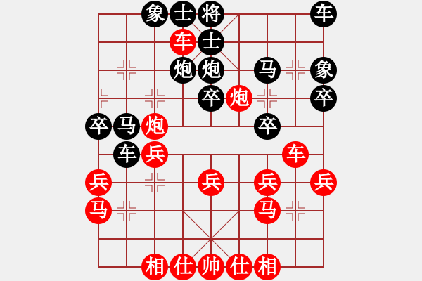 象棋棋譜圖片：弈境聯(lián)賽貳(4r)-和-品茗二號(4r) - 步數：30 