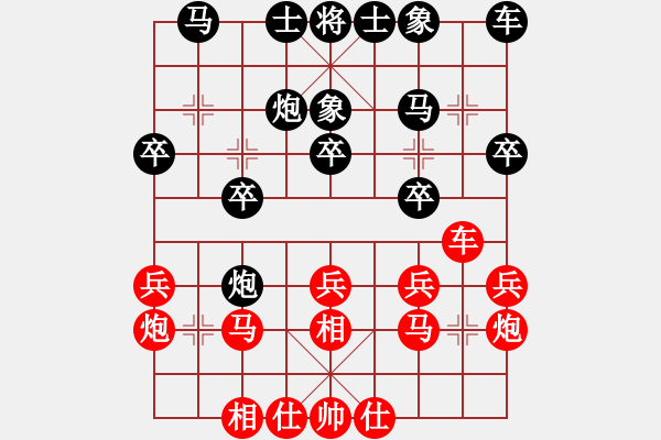 象棋棋譜圖片：三國(guó)王平(風(fēng)魔)-負(fù)-泰羅奧特曼(9星) - 步數(shù)：20 