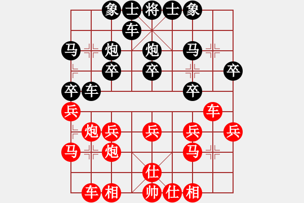 象棋棋譜圖片：蛋蛋是瓜瓜(人王)-和-芯靜(人王) - 步數(shù)：20 