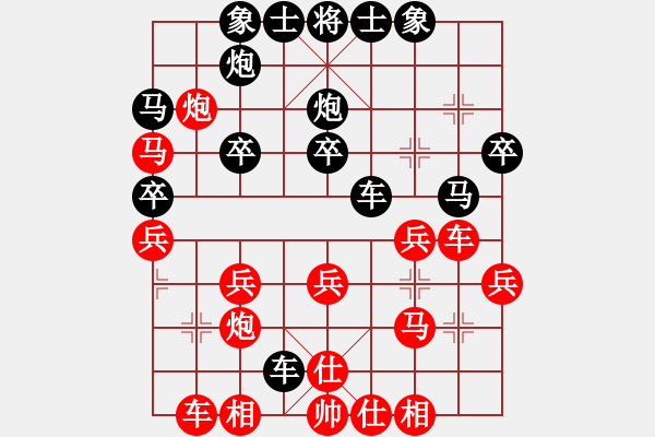 象棋棋譜圖片：蛋蛋是瓜瓜(人王)-和-芯靜(人王) - 步數(shù)：30 