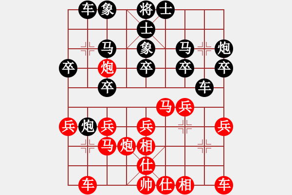 象棋棋譜圖片：小愚小智(9段)-勝-隨意嘲諷(8段) - 步數(shù)：20 