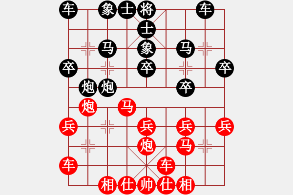 象棋棋谱图片：赵国荣     先和 徐天红     - 步数：20 