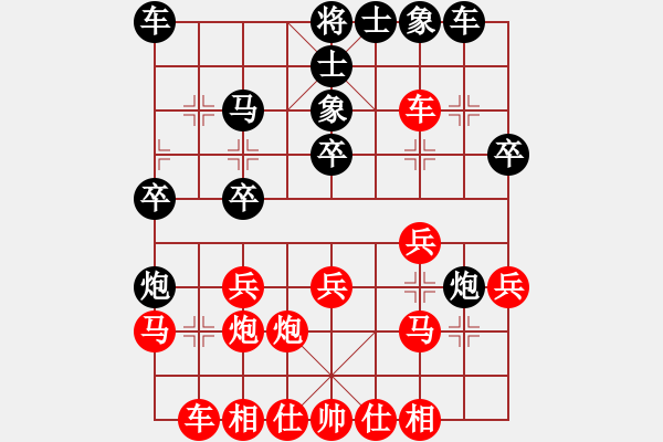 象棋棋譜圖片：小魚刀(3級(jí))-勝-風(fēng)的影子(8級(jí)) - 步數(shù)：20 