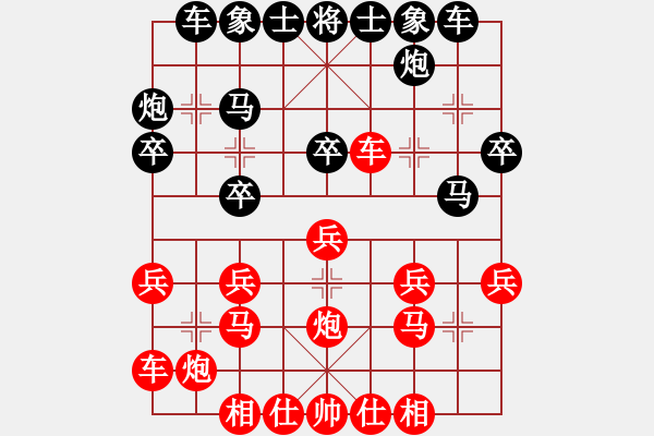 象棋棋谱图片：苗利明 先负 于幼华 - 步数：20 