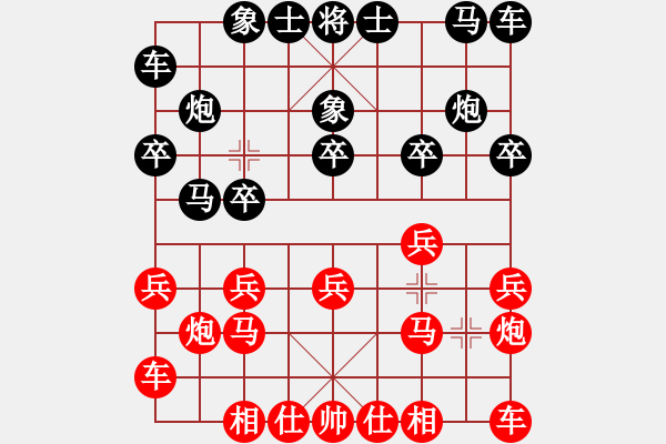 象棋棋譜圖片：玩命的微笑(9星)-和-戰(zhàn)天下(9星) - 步數(shù)：10 