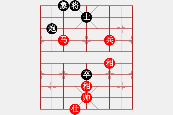 象棋棋譜圖片：玩命的微笑(9星)-和-戰(zhàn)天下(9星) - 步數(shù)：250 