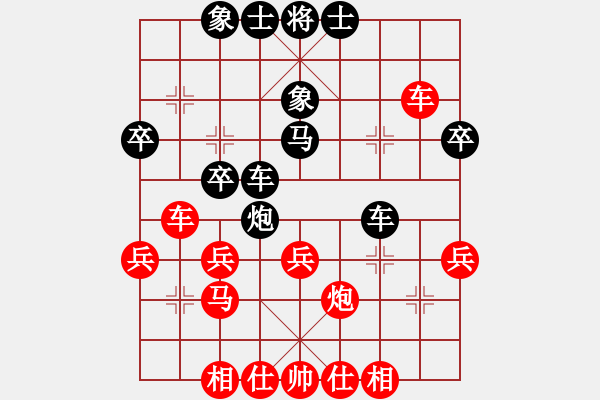 象棋棋譜圖片：玩命的微笑(9星)-和-戰(zhàn)天下(9星) - 步數(shù)：30 